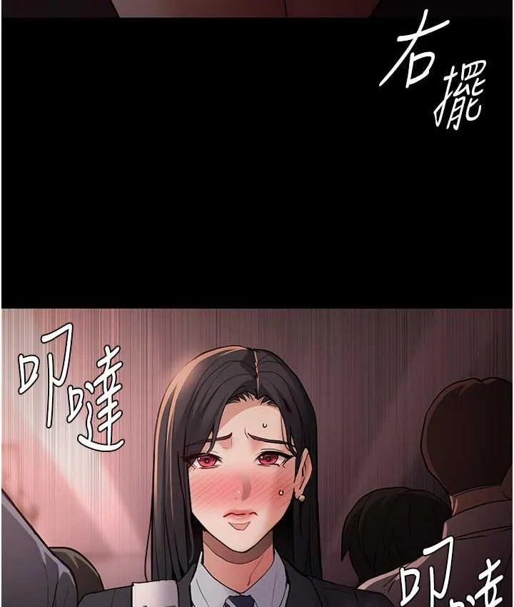痴汉成瘾 - 第77話-被摳到洩洪的正義主播 - page 126