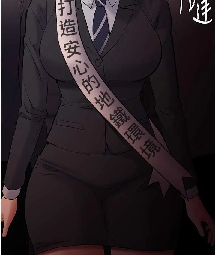 痴汉成瘾 - 第77話-被摳到洩洪的正義主播 - page 127