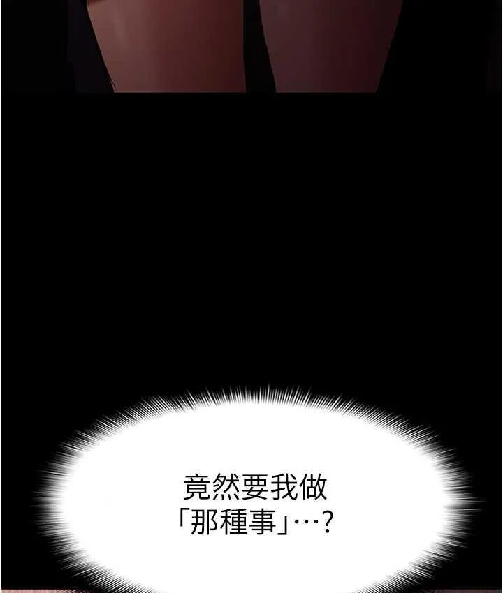 痴汉成瘾 - 第77話-被摳到洩洪的正義主播 - page 128