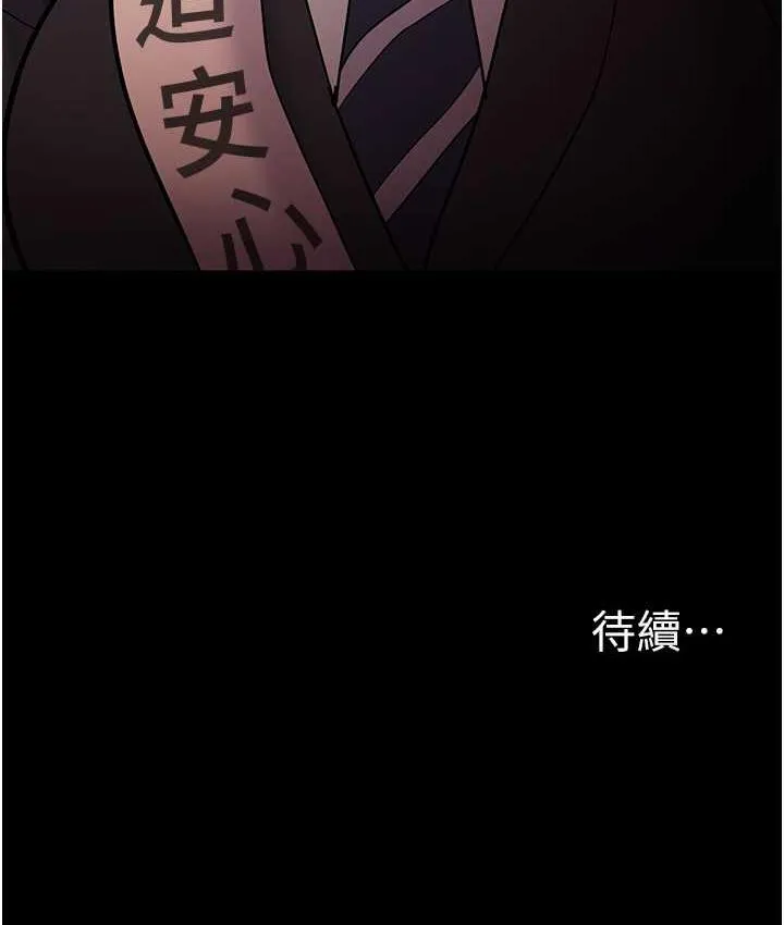 痴汉成瘾 - 第77話-被摳到洩洪的正義主播 - page 130