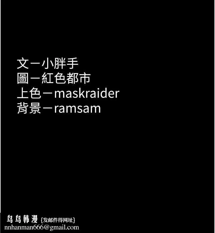 痴汉成瘾 - 第77話-被摳到洩洪的正義主播 - page 131