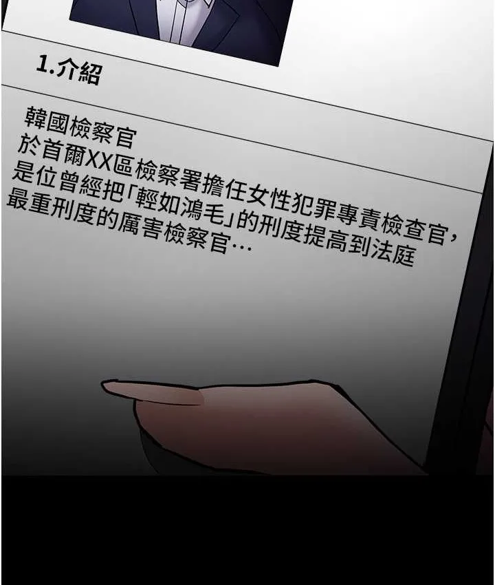 痴汉成瘾 - 第96話-瀰漫電梯裡的噁心洨味 - page 2