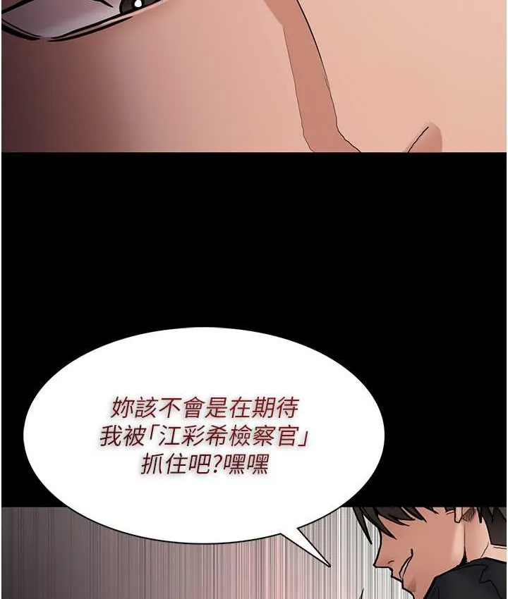 痴汉成瘾 - 第96話-瀰漫電梯裡的噁心洨味 - page 4