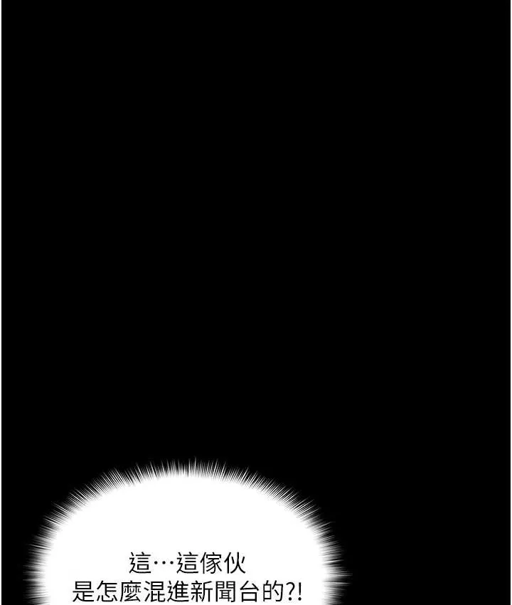 痴汉成瘾 - 第96話-瀰漫電梯裡的噁心洨味 - page 8