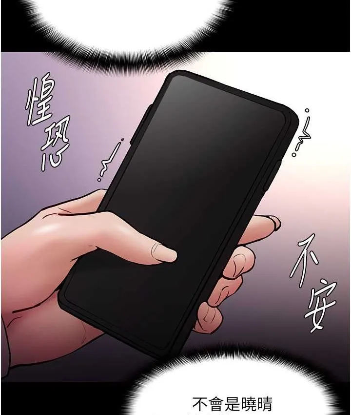 痴汉成瘾 - 第96話-瀰漫電梯裡的噁心洨味 - page 9