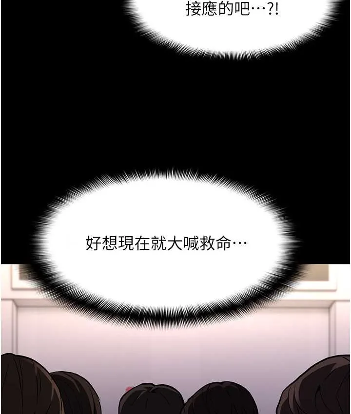 痴汉成瘾 - 第96話-瀰漫電梯裡的噁心洨味 - page 10