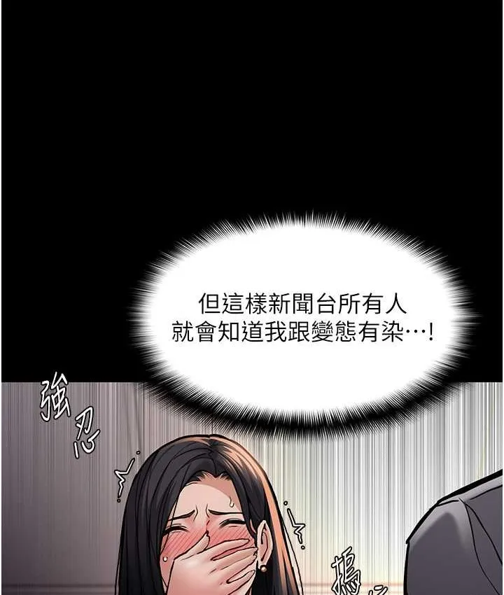 痴汉成瘾 - 第96話-瀰漫電梯裡的噁心洨味 - page 12