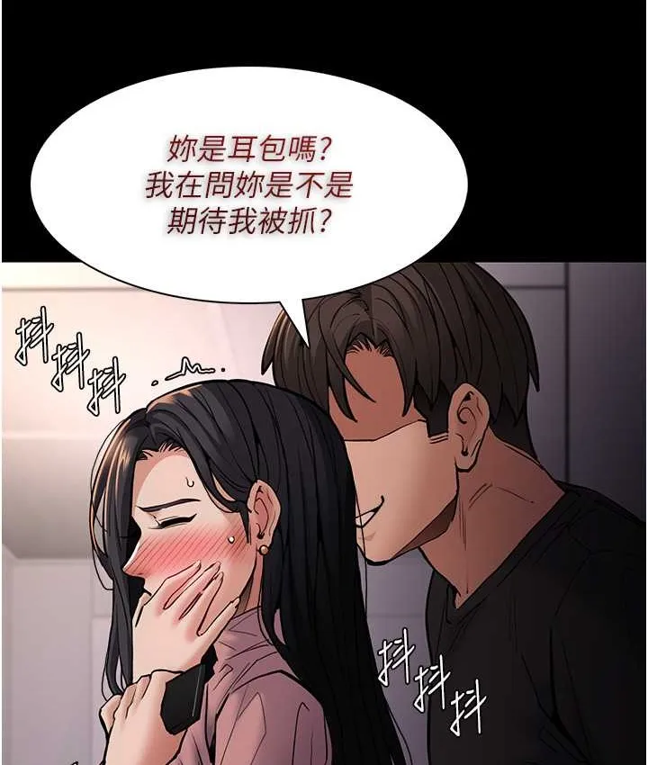 痴汉成瘾 - 第96話-瀰漫電梯裡的噁心洨味 - page 24