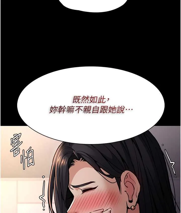 痴汉成瘾 - 第96話-瀰漫電梯裡的噁心洨味 - page 26