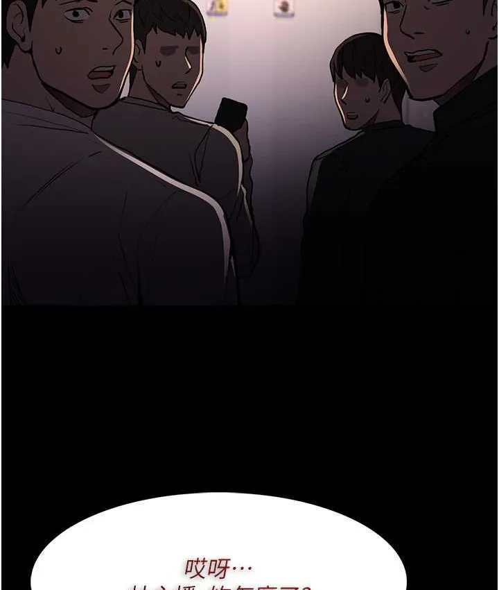 痴汉成瘾 - 第96話-瀰漫電梯裡的噁心洨味 - page 32