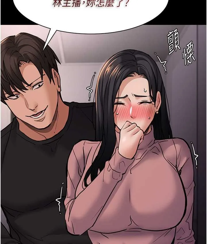 痴汉成瘾 - 第96話-瀰漫電梯裡的噁心洨味 - page 33