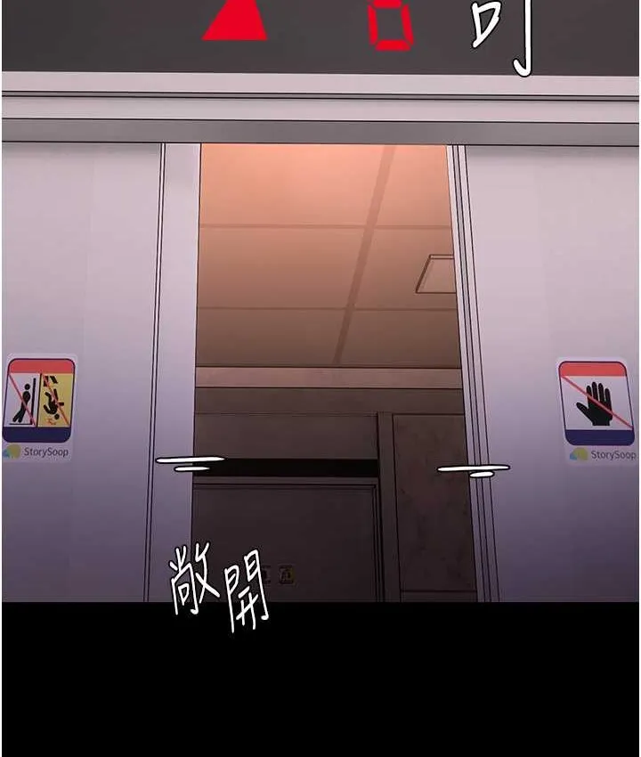 痴汉成瘾 - 第96話-瀰漫電梯裡的噁心洨味 - page 41