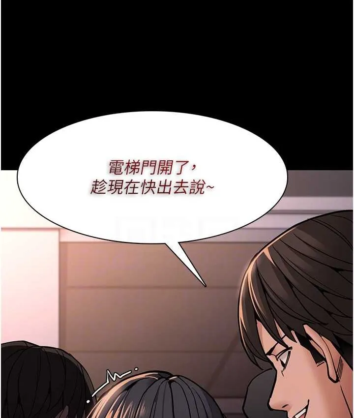 痴汉成瘾 - 第96話-瀰漫電梯裡的噁心洨味 - page 42