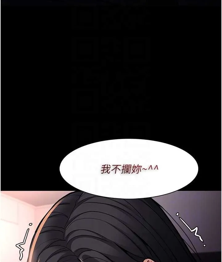 痴汉成瘾 - 第96話-瀰漫電梯裡的噁心洨味 - page 44