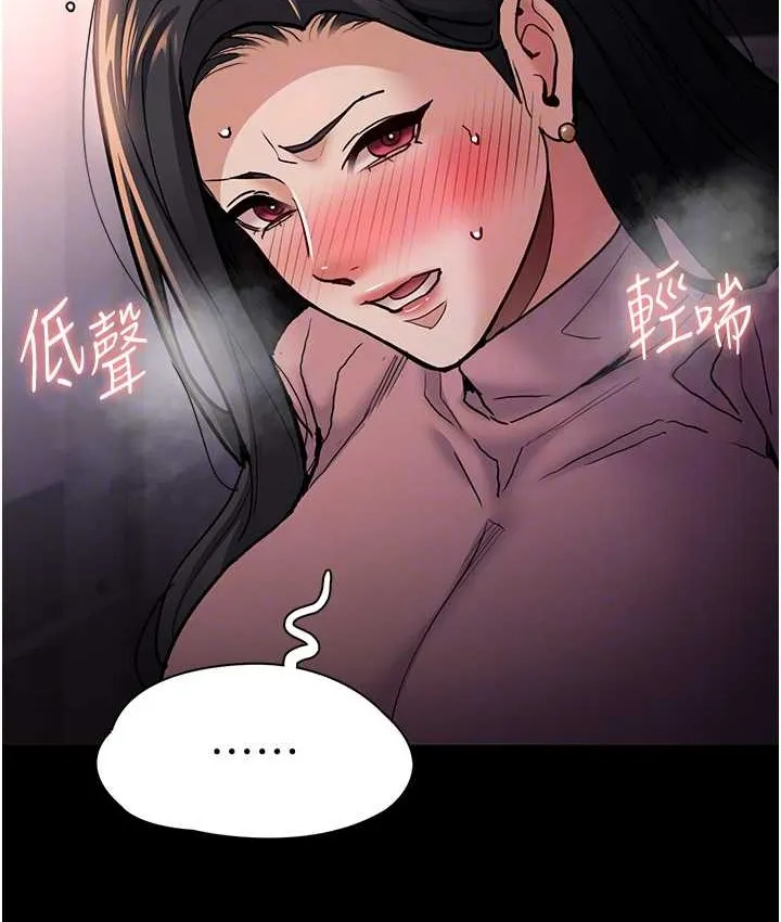 痴汉成瘾 - 第96話-瀰漫電梯裡的噁心洨味 - page 45