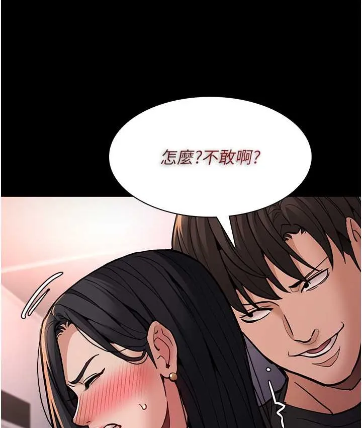 痴汉成瘾 - 第96話-瀰漫電梯裡的噁心洨味 - page 46