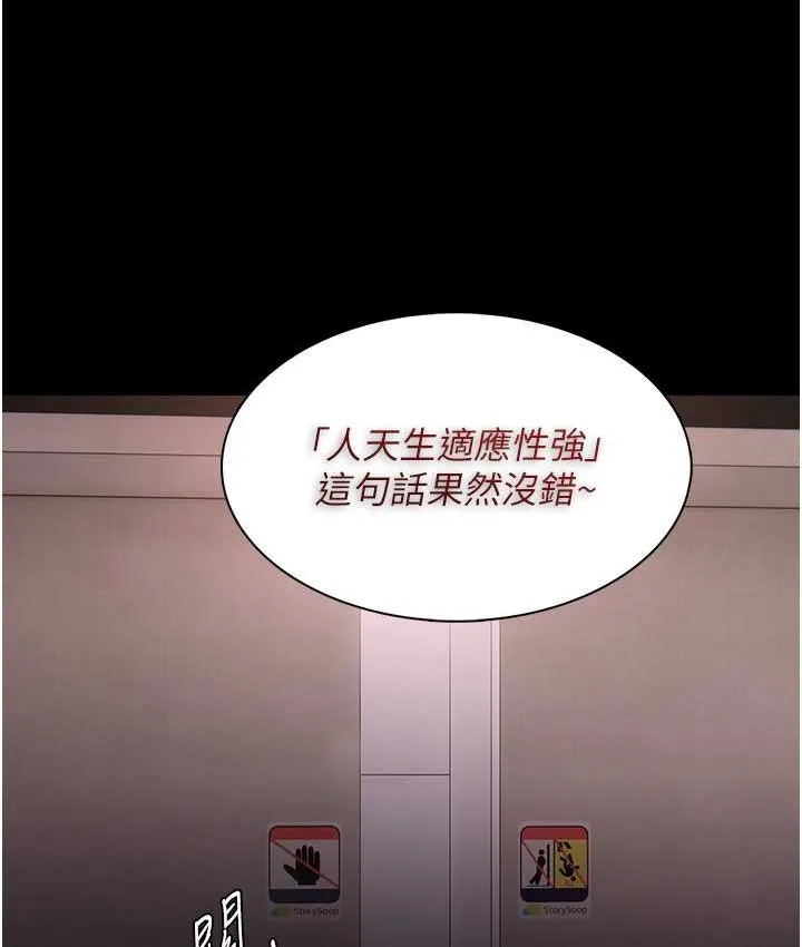 痴汉成瘾 - 第96話-瀰漫電梯裡的噁心洨味 - page 48