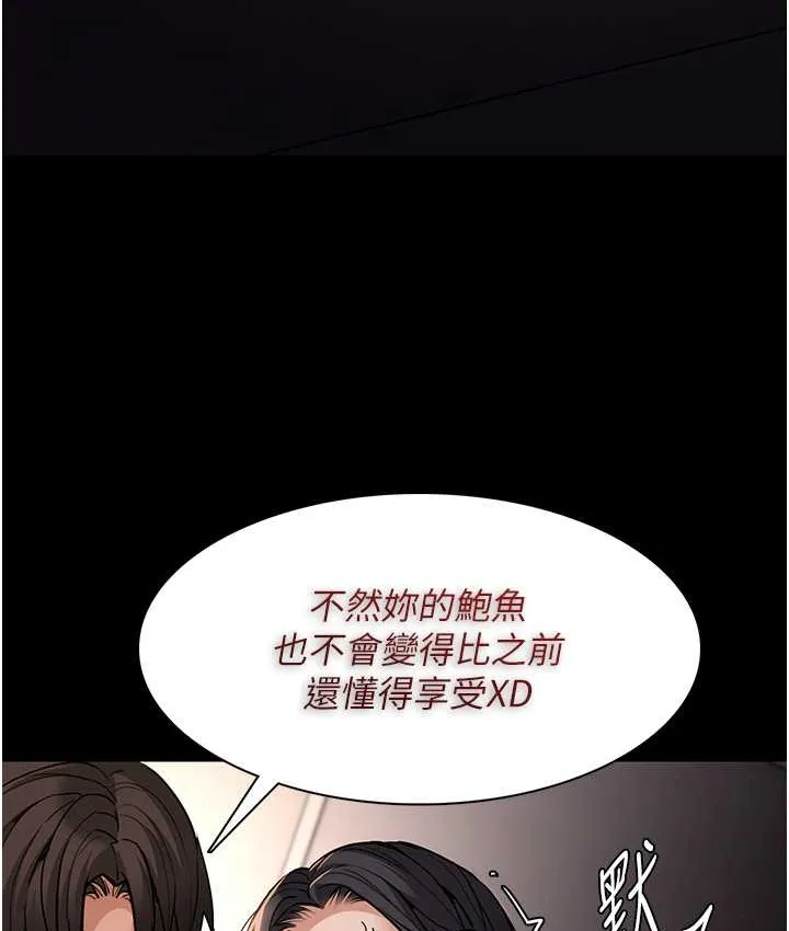 痴汉成瘾 - 第96話-瀰漫電梯裡的噁心洨味 - page 51