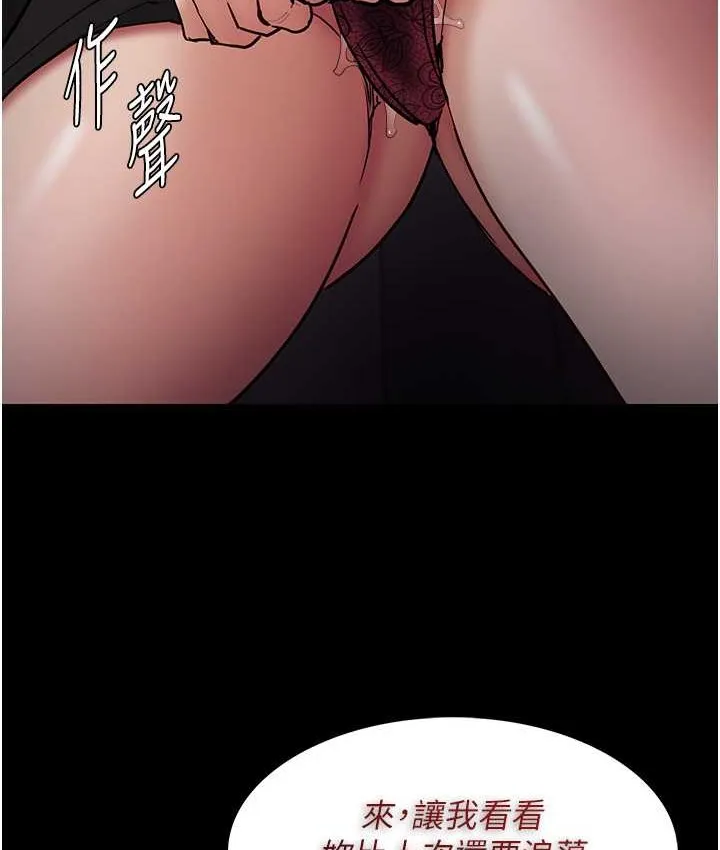 痴汉成瘾 - 第96話-瀰漫電梯裡的噁心洨味 - page 53