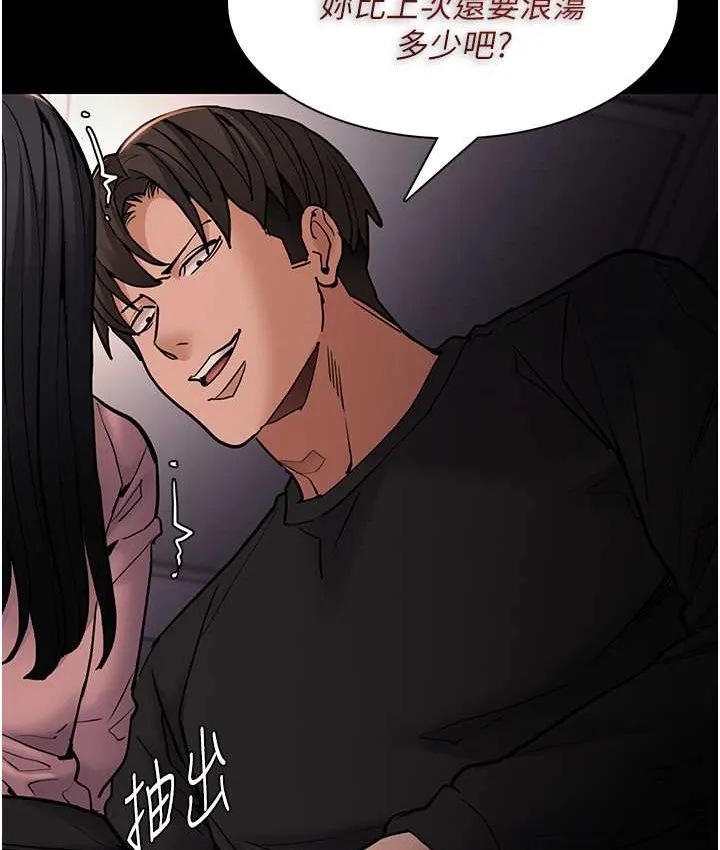 痴汉成瘾 - 第96話-瀰漫電梯裡的噁心洨味 - page 54