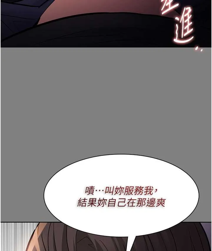 痴汉成瘾 - 第96話-瀰漫電梯裡的噁心洨味 - page 60