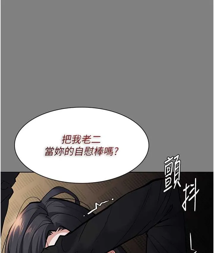 痴汉成瘾 - 第96話-瀰漫電梯裡的噁心洨味 - page 62