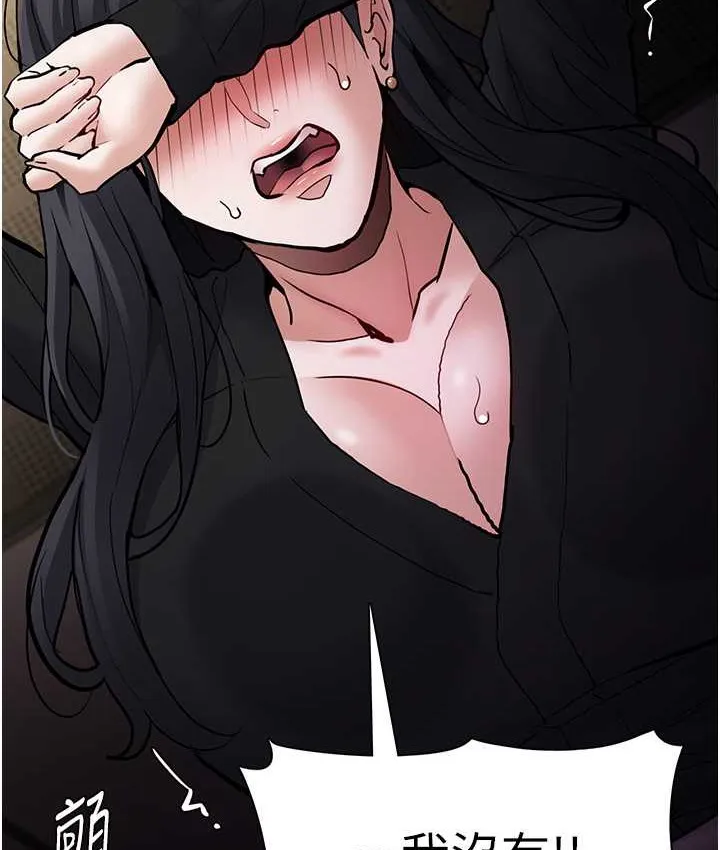 痴汉成瘾 - 第96話-瀰漫電梯裡的噁心洨味 - page 63