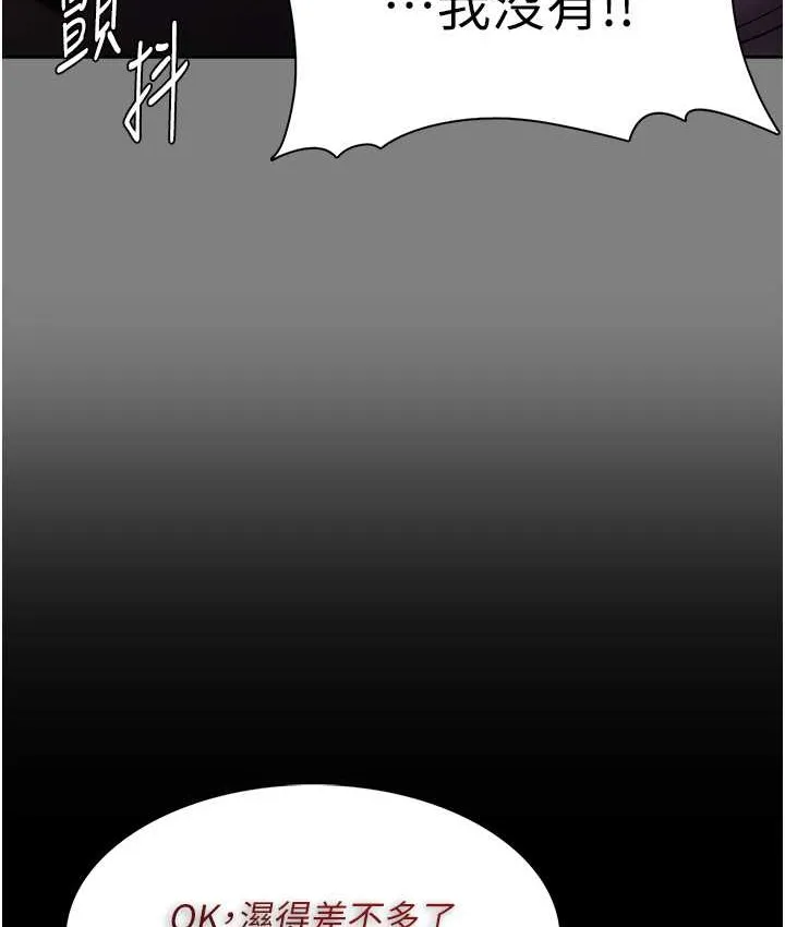 痴汉成瘾 - 第96話-瀰漫電梯裡的噁心洨味 - page 64
