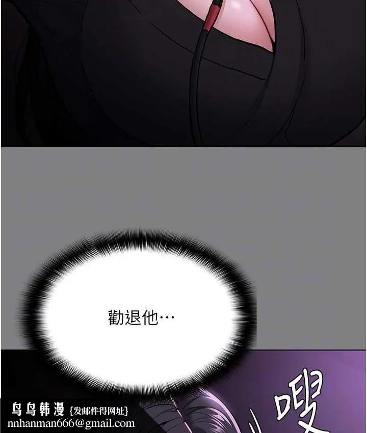 痴汉成瘾 - 第96話-瀰漫電梯裡的噁心洨味 - page 71