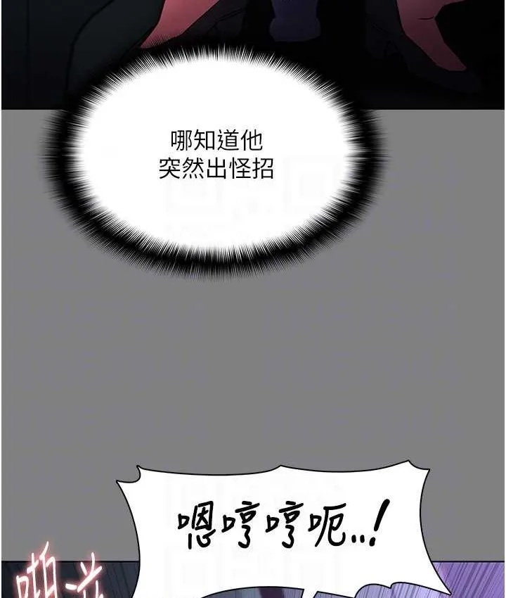 痴汉成瘾 - 第96話-瀰漫電梯裡的噁心洨味 - page 76