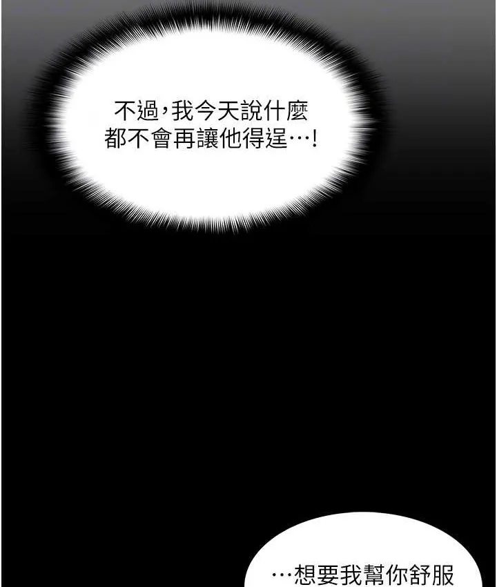 痴汉成瘾 - 第96話-瀰漫電梯裡的噁心洨味 - page 79