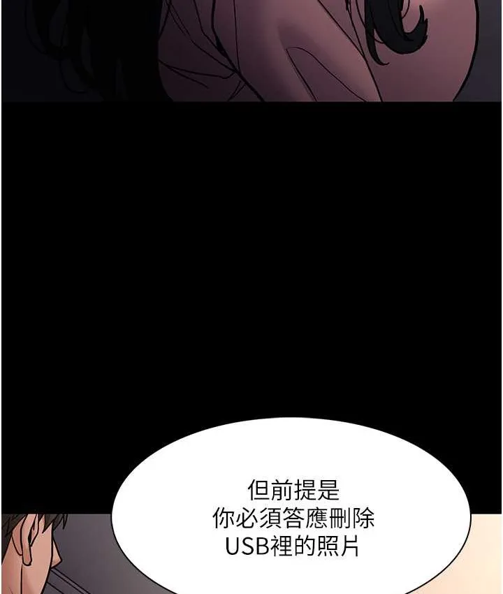 痴汉成瘾 - 第96話-瀰漫電梯裡的噁心洨味 - page 81