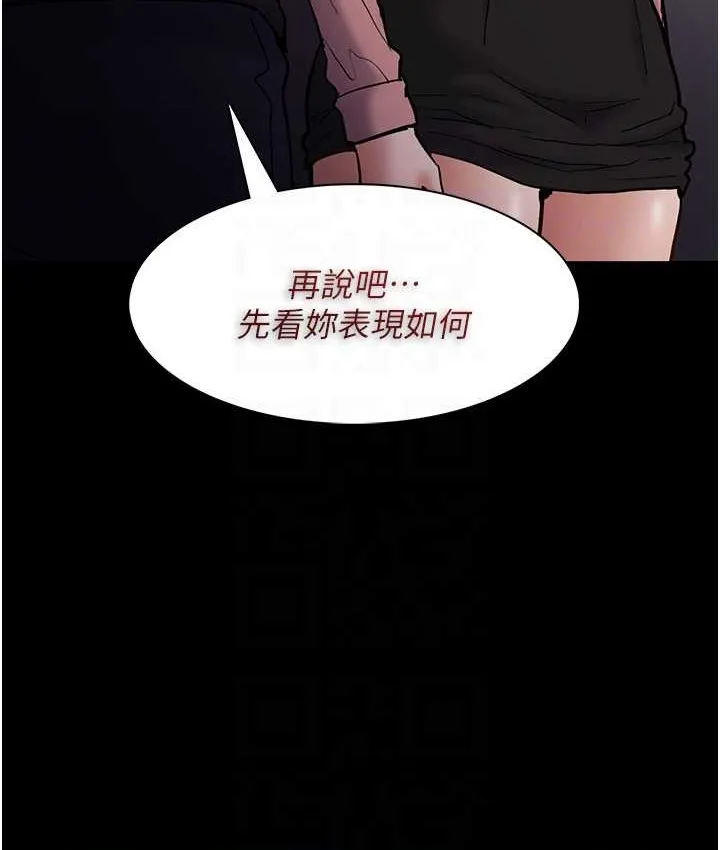 痴汉成瘾 - 第96話-瀰漫電梯裡的噁心洨味 - page 83