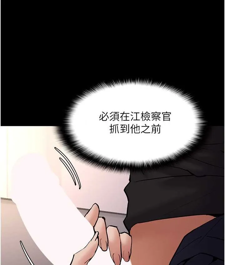 痴汉成瘾 - 第96話-瀰漫電梯裡的噁心洨味 - page 88