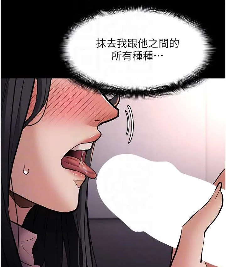 痴汉成瘾 - 第96話-瀰漫電梯裡的噁心洨味 - page 90