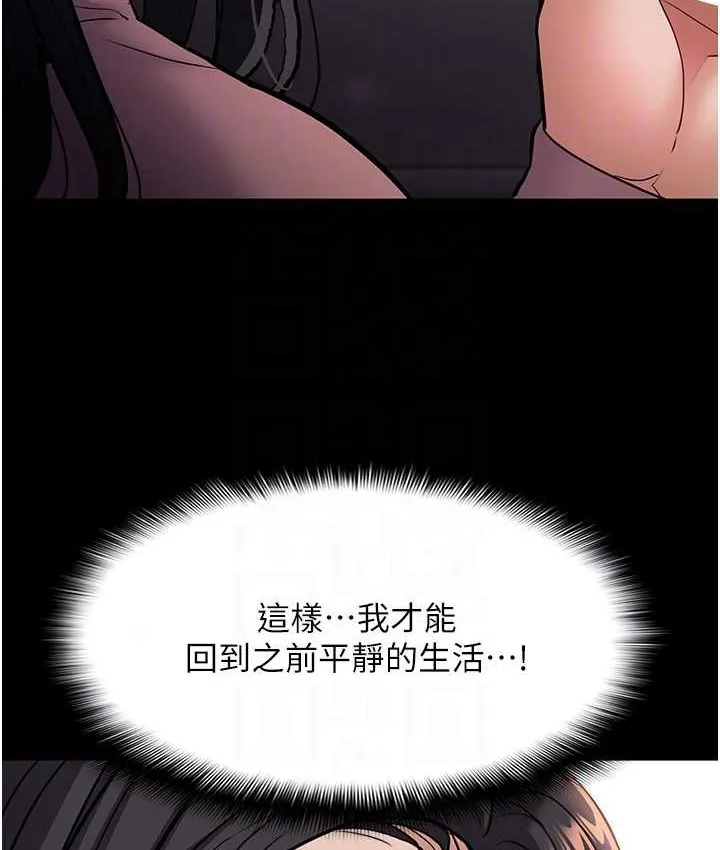 痴汉成瘾 - 第96話-瀰漫電梯裡的噁心洨味 - page 91