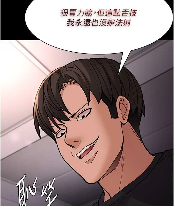 痴汉成瘾 - 第96話-瀰漫電梯裡的噁心洨味 - page 96