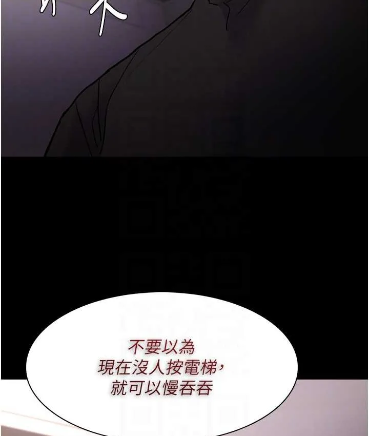 痴汉成瘾 - 第96話-瀰漫電梯裡的噁心洨味 - page 97