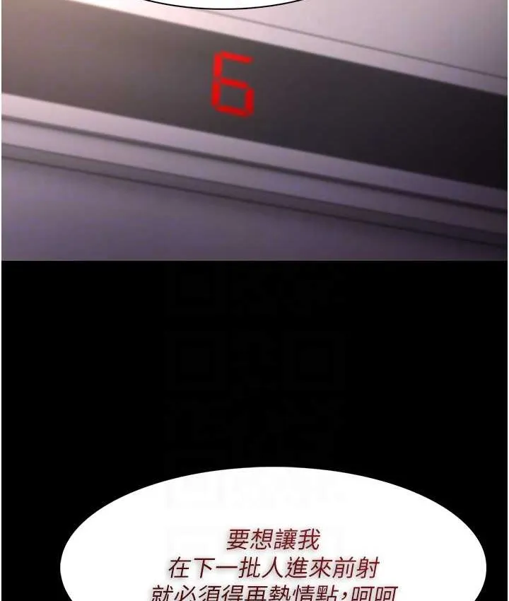 痴汉成瘾 - 第96話-瀰漫電梯裡的噁心洨味 - page 98