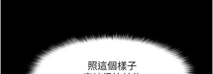痴汉成瘾 - 第96話-瀰漫電梯裡的噁心洨味 - page 108