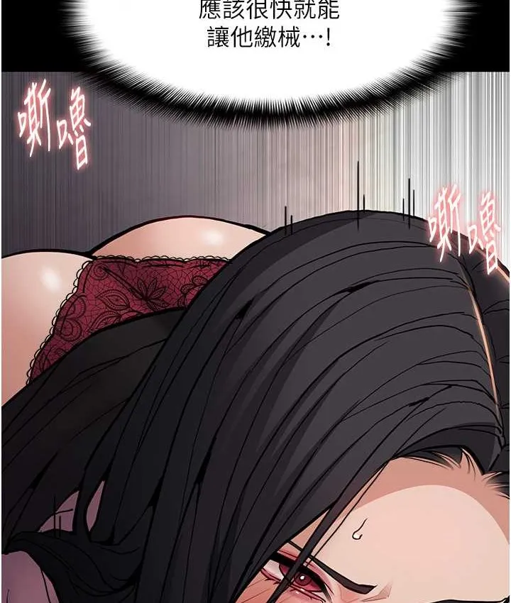 痴汉成瘾 - 第96話-瀰漫電梯裡的噁心洨味 - page 109