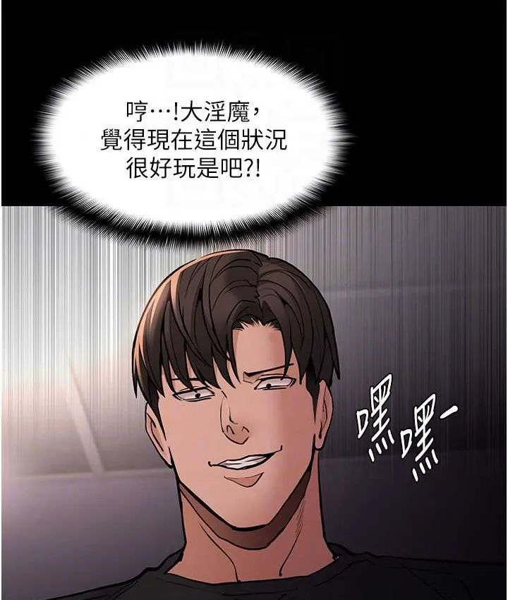 痴汉成瘾 - 第96話-瀰漫電梯裡的噁心洨味 - page 111