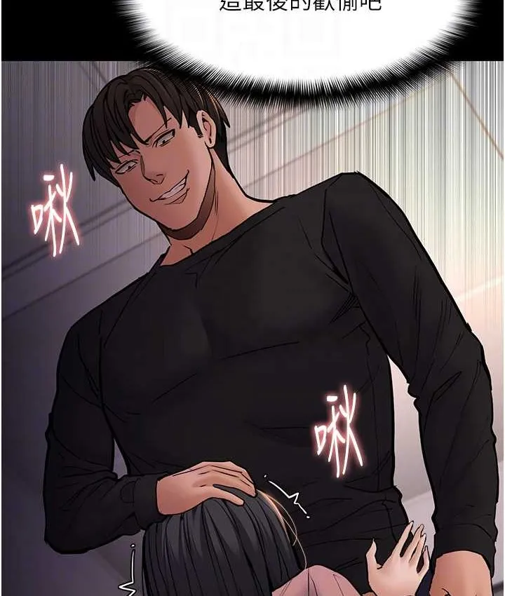 痴汉成瘾 - 第96話-瀰漫電梯裡的噁心洨味 - page 113