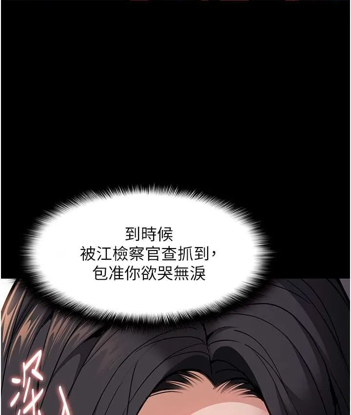 痴汉成瘾 - 第96話-瀰漫電梯裡的噁心洨味 - page 115