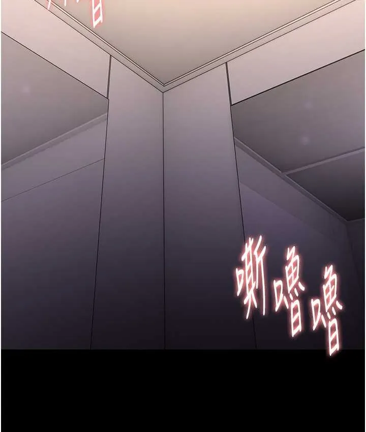痴汉成瘾 - 第96話-瀰漫電梯裡的噁心洨味 - page 120