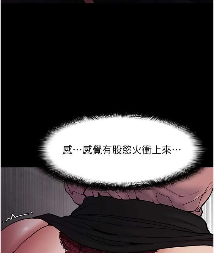 痴汉成瘾 - 第96話-瀰漫電梯裡的噁心洨味 - page 123