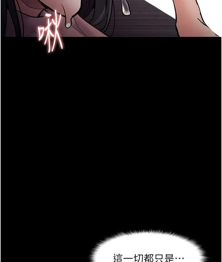 痴汉成瘾 - 第96話-瀰漫電梯裡的噁心洨味 - page 130