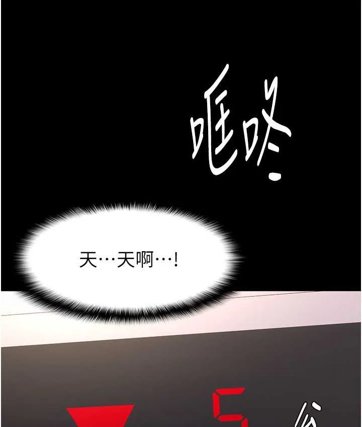 痴汉成瘾 - 第96話-瀰漫電梯裡的噁心洨味 - page 133
