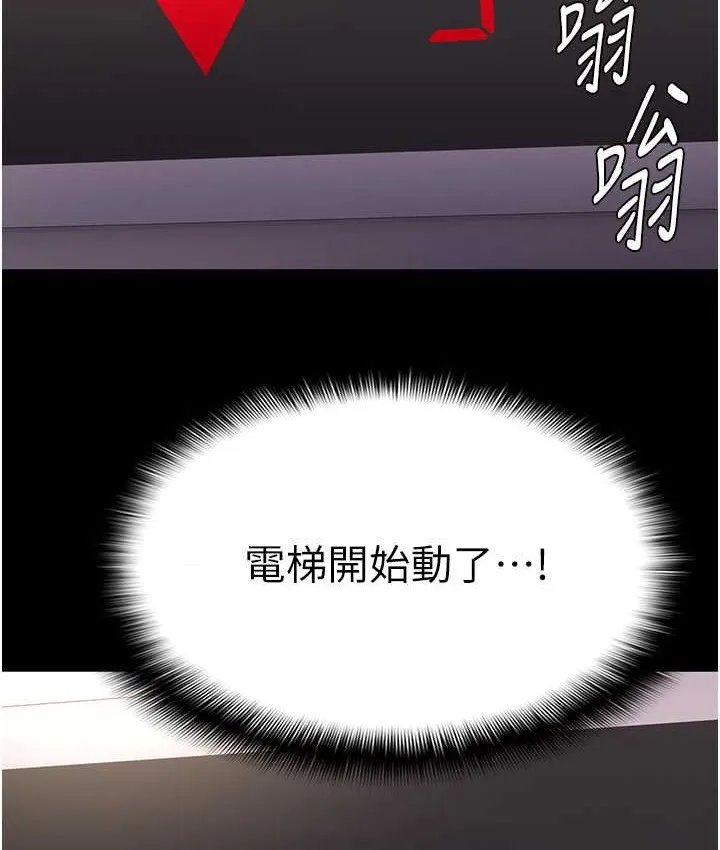 痴汉成瘾 - 第96話-瀰漫電梯裡的噁心洨味 - page 134