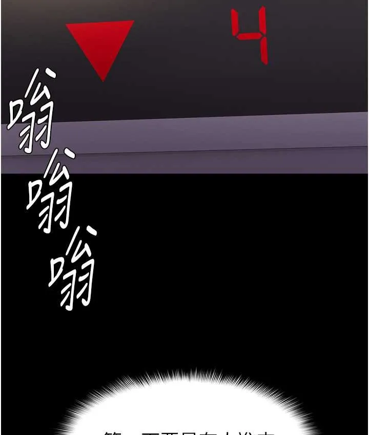 痴汉成瘾 - 第96話-瀰漫電梯裡的噁心洨味 - page 135